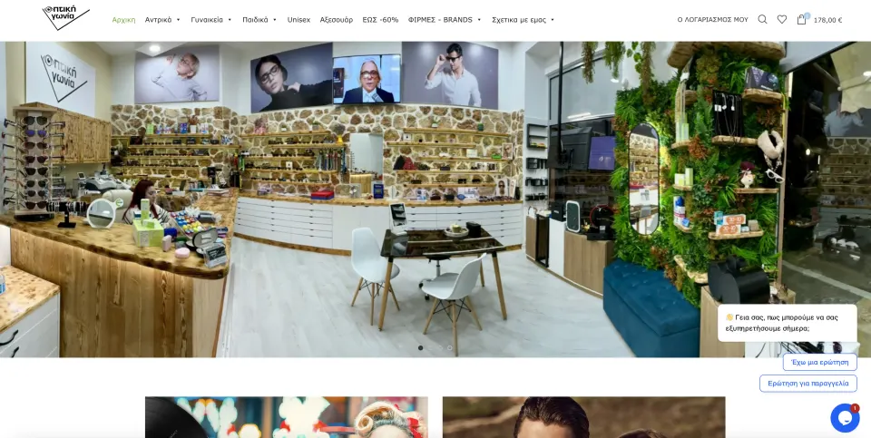 Optiki Gwnia: Brillen-Shop auf Leros, von Grund auf neu gebaut